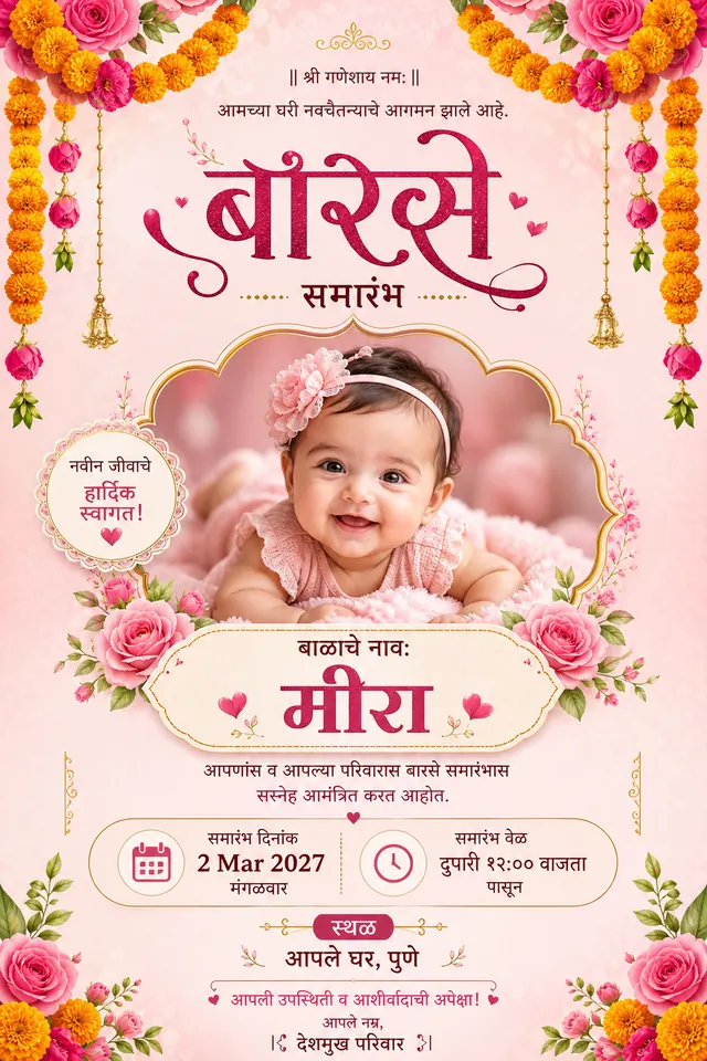 Floral Marigold invite style