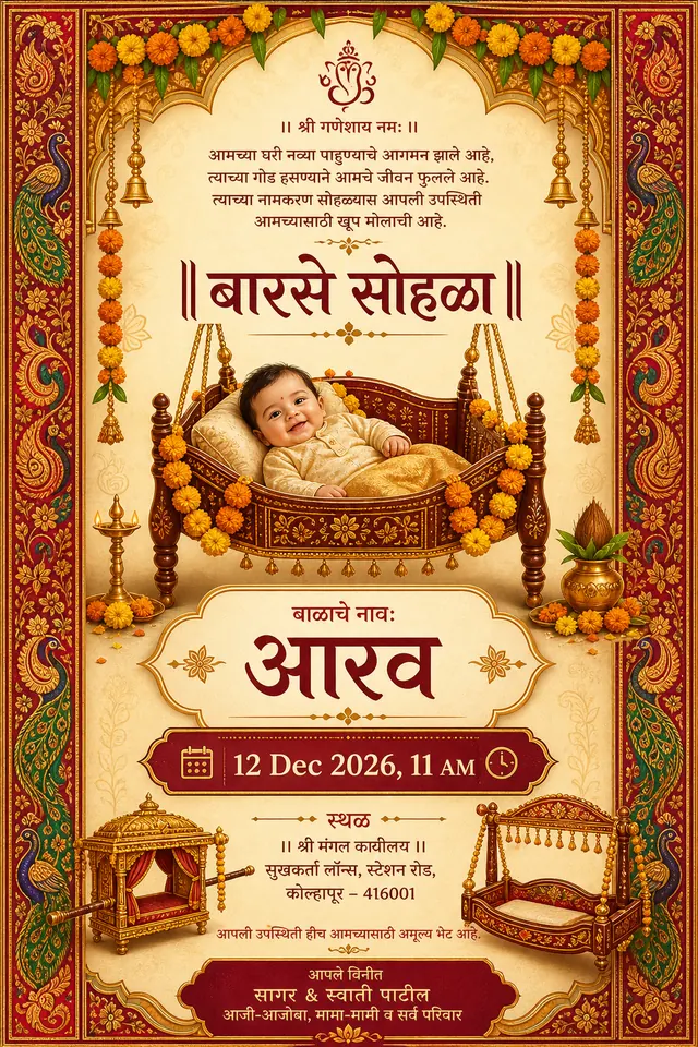 Barse Invitation Maker example